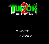 Turok 2 - Seeds of Evil (Japan) Title Screen